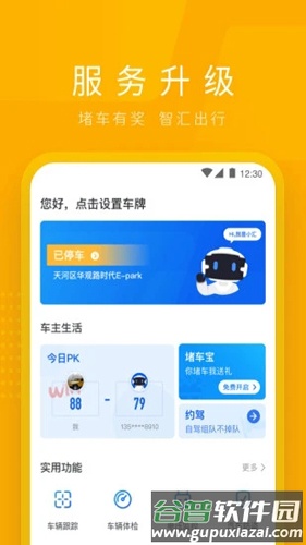 车检大师截图4