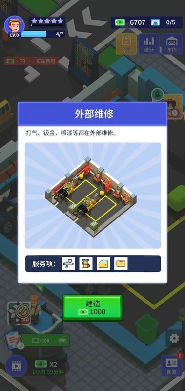 闲置二手车大亨免广告版下载