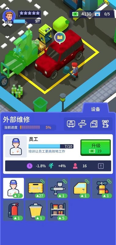 闲置二手车大亨无限金币版截图2