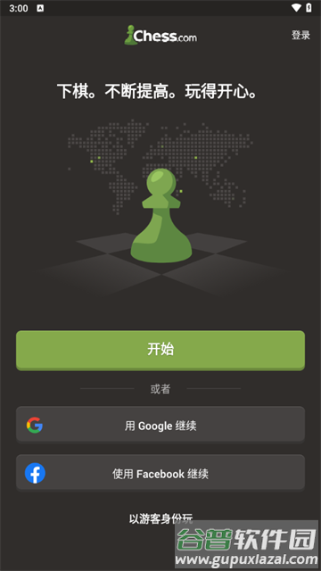 国际象棋Chesscom最新版