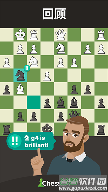 国际象棋Chesscom最新版截图2