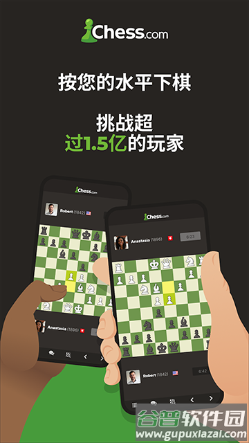 国际象棋Chesscom最新版截图3