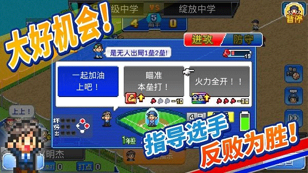 棒球学院物语最新版截图1