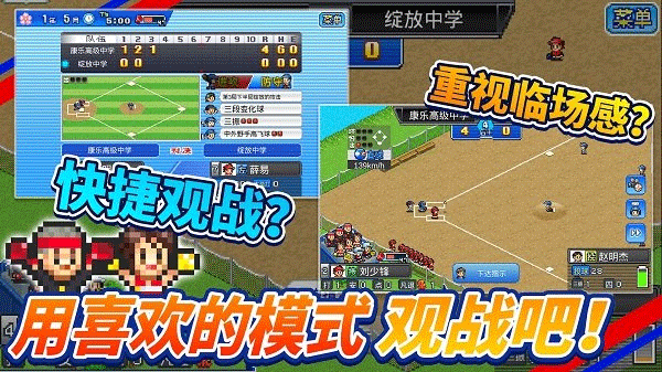 棒球学院物语最新版截图3