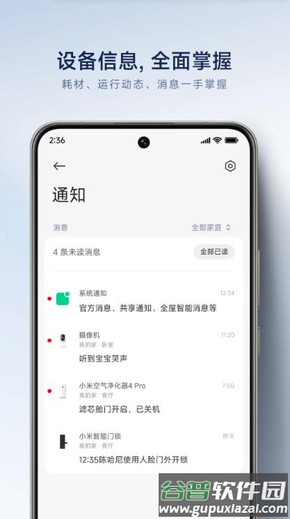 米家摄像头app截图3