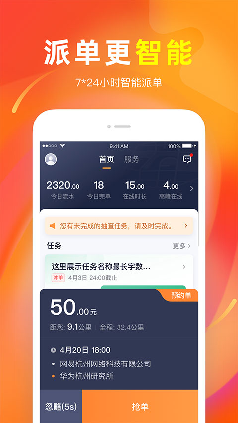 t3出行车主app最新版本截图3