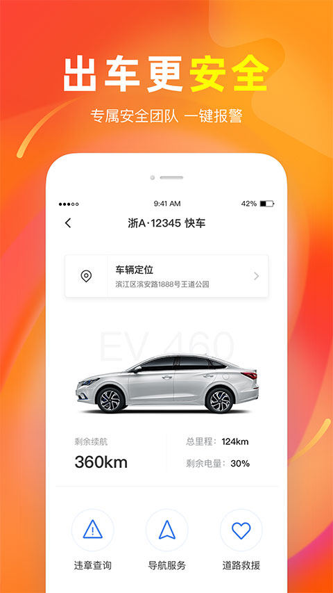 t3出行车主app最新版本截图5