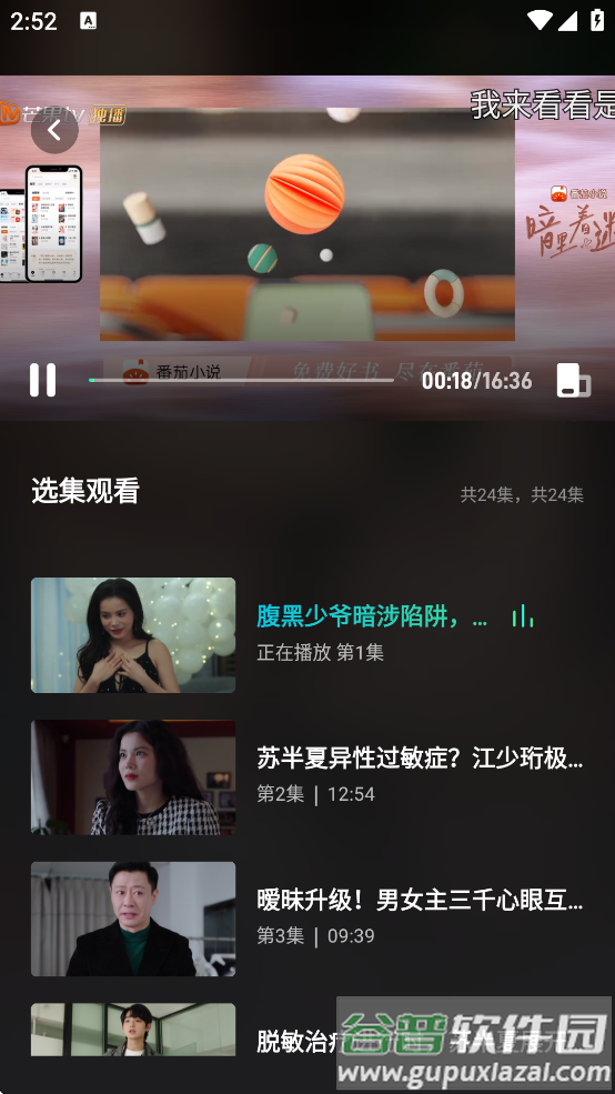 大芒追剧app下载截图3