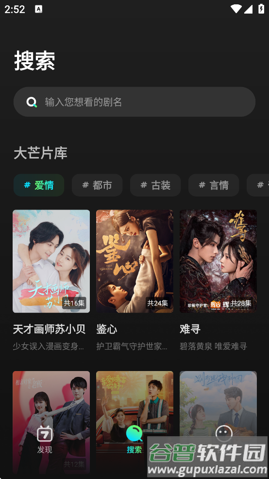 大芒追剧app下载截图4