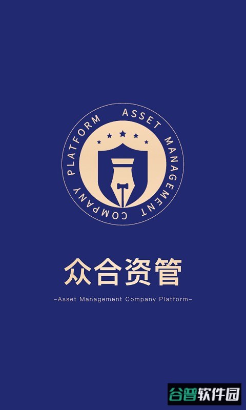 众合资管专业版 众合资管app官方下载