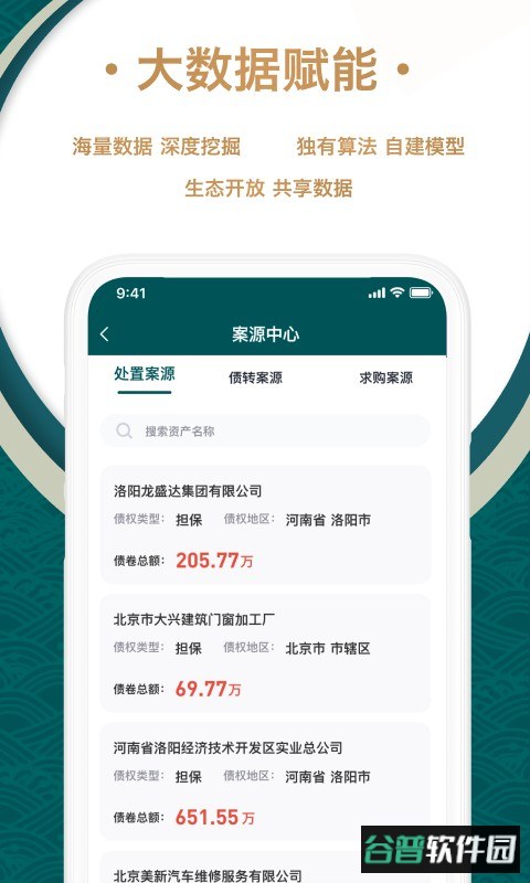 众合资管专业版截图1