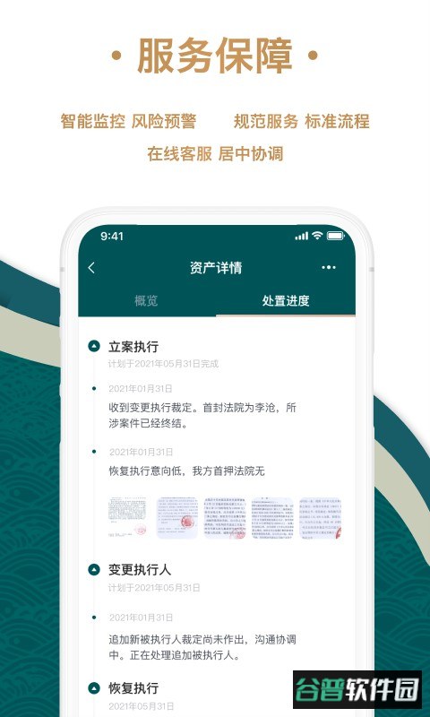 众合资管专业版截图2