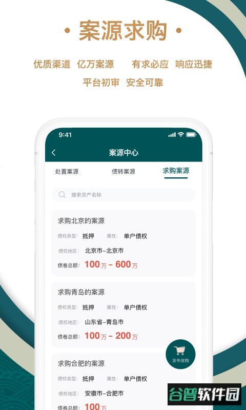 众合资管专业版截图3