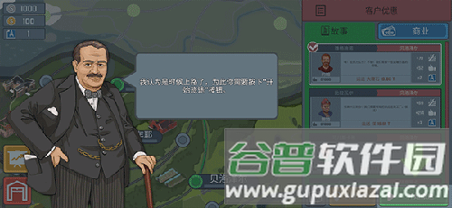 游戏优势配图1