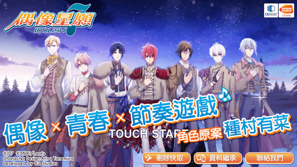 偶像星愿手游官方版截图1