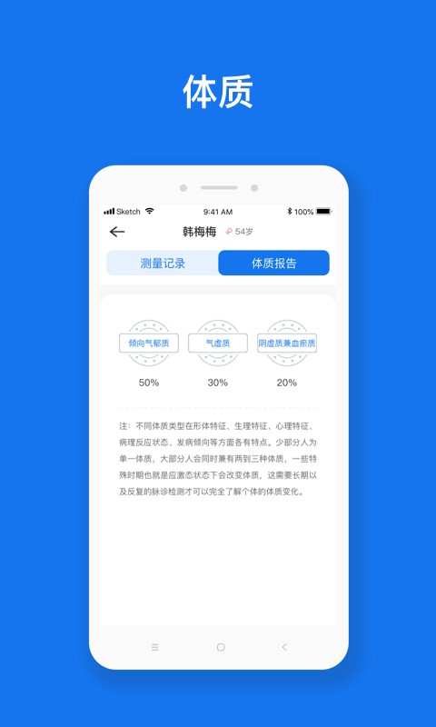 慧脉药系统截图2
