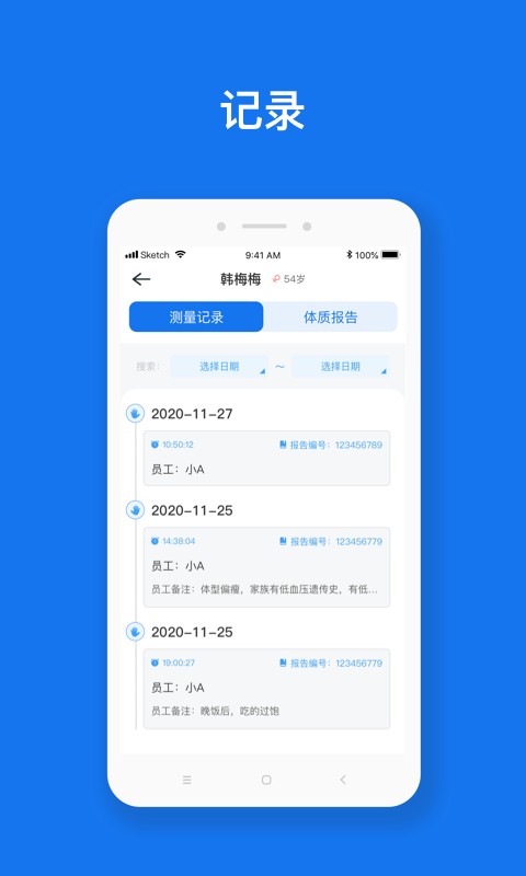 慧脉药系统截图3