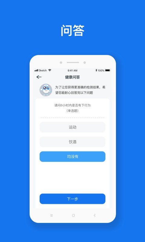 慧脉药系统截图4