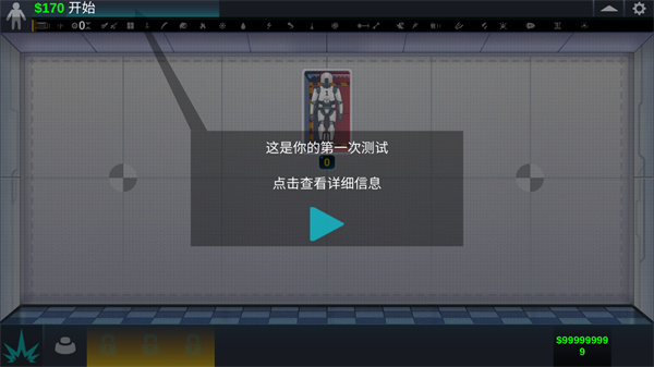 人类实验室中文版(Happy Room)截图1
