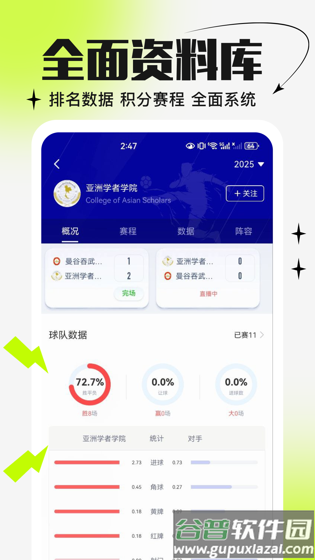 大师体育app官方免费下载手机版截图1