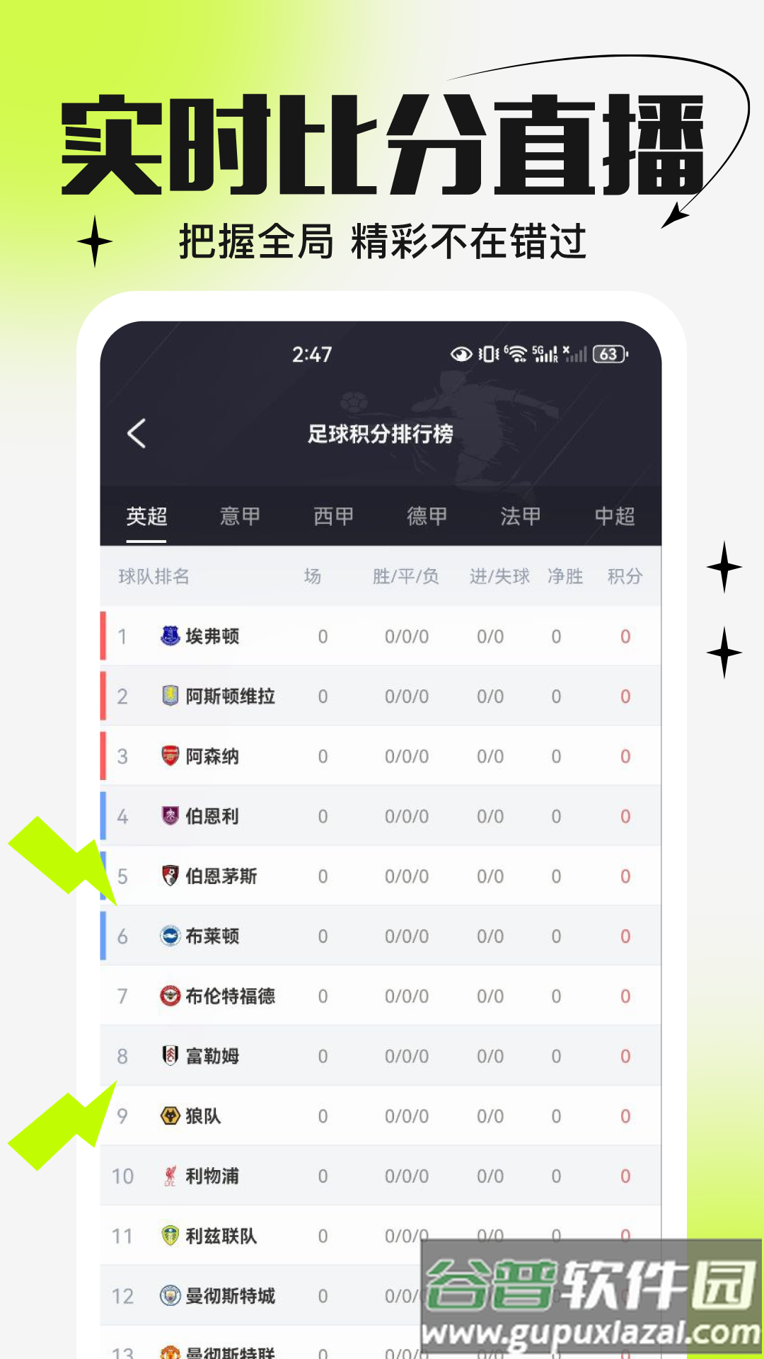 大师体育app官方免费下载手机版截图2