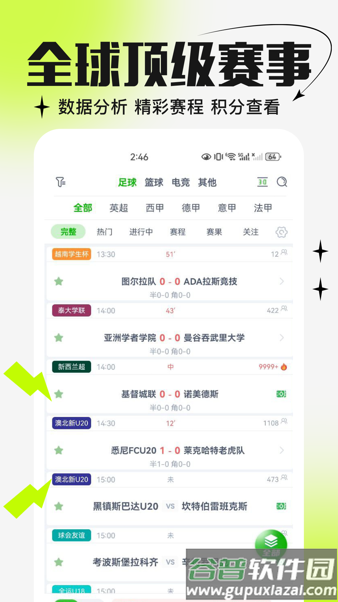 大师体育app官方免费下载手机版截图3