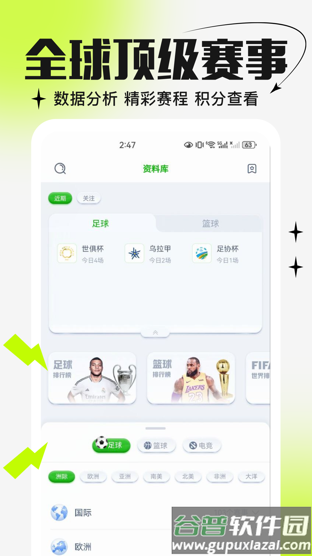 大师体育app官方免费下载手机版截图5
