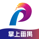掌上番禺官方版v1.1.5