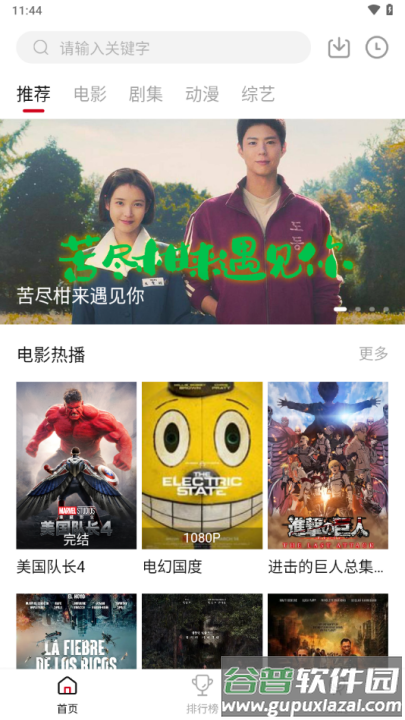 libvio免费版app截图1