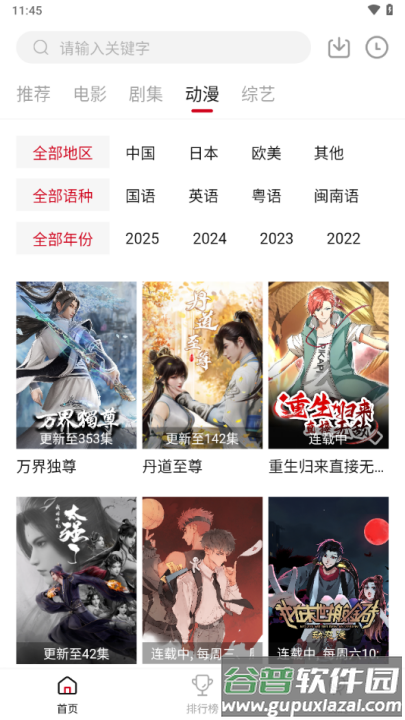 libvio免费版app截图2