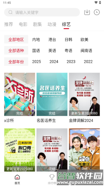 libvio免费版app截图4