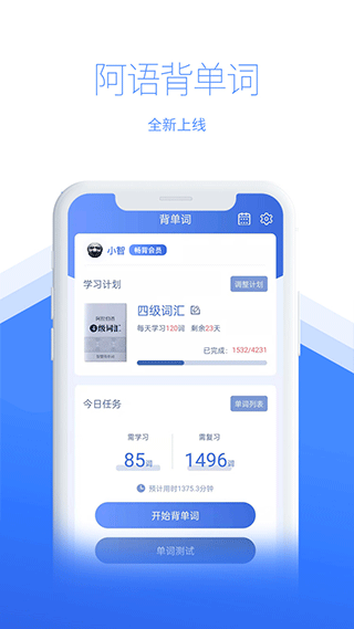 智慧宫翻译官方版app截图2