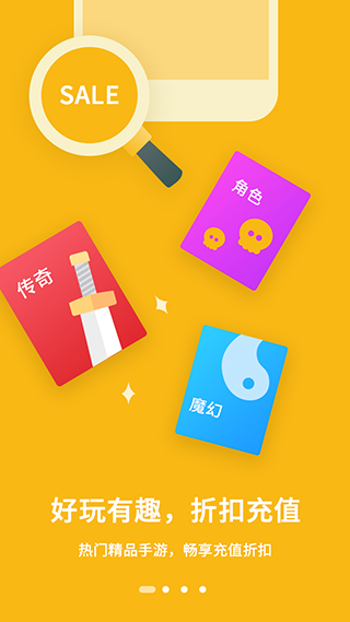233游戏盒手机版截图1