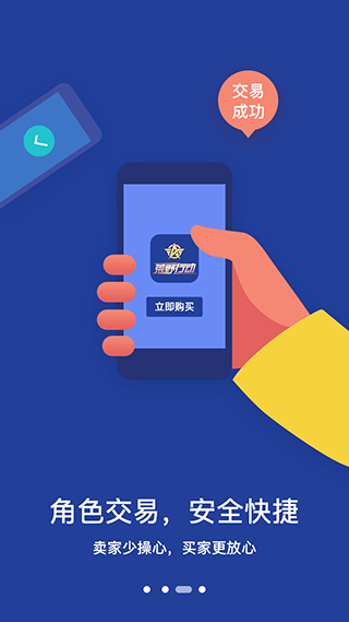 233游戏盒手机版截图3