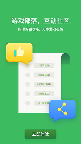 233游戏盒手机版截图4