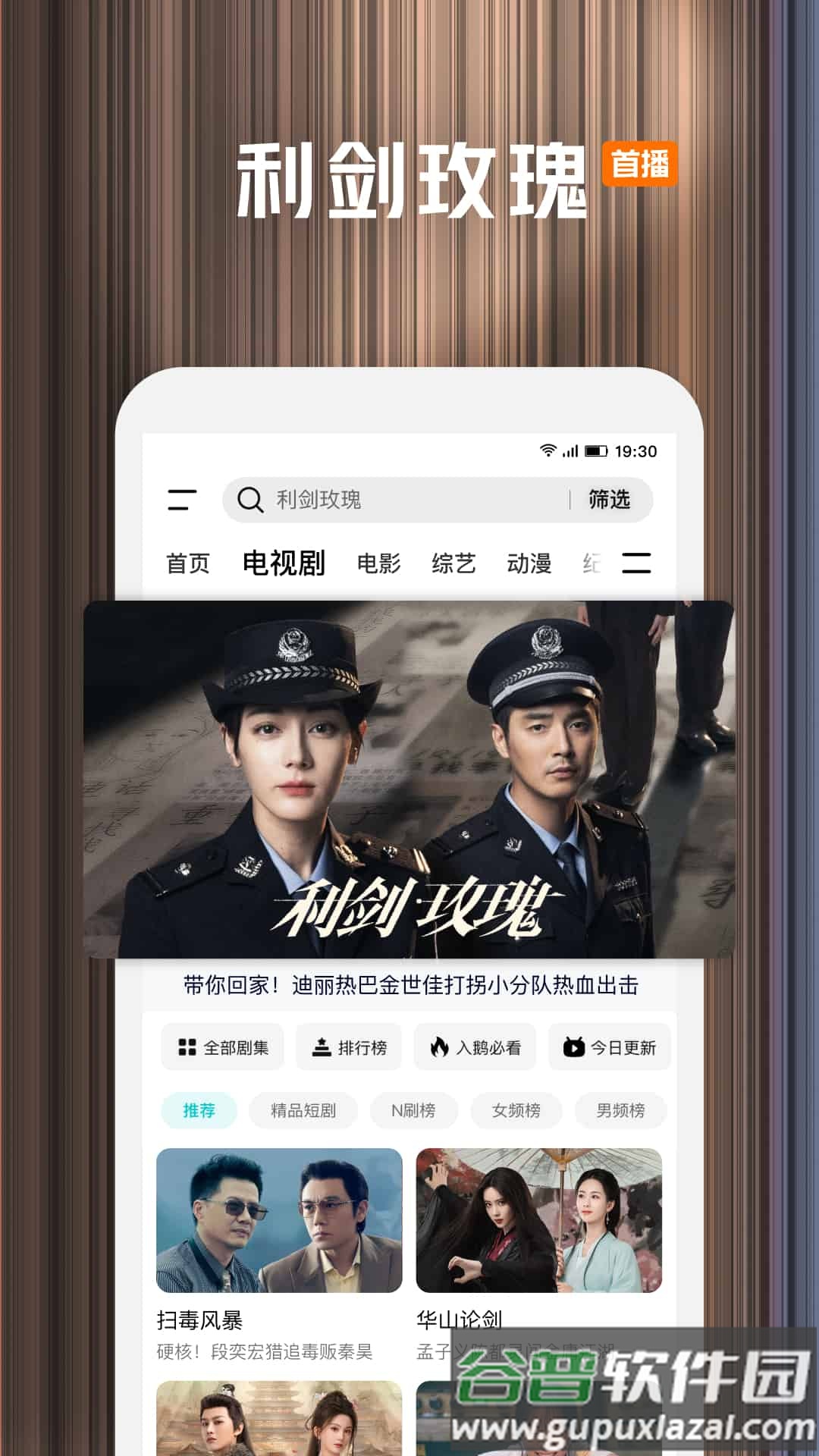 ​腾讯视频app官方免费下载截图1