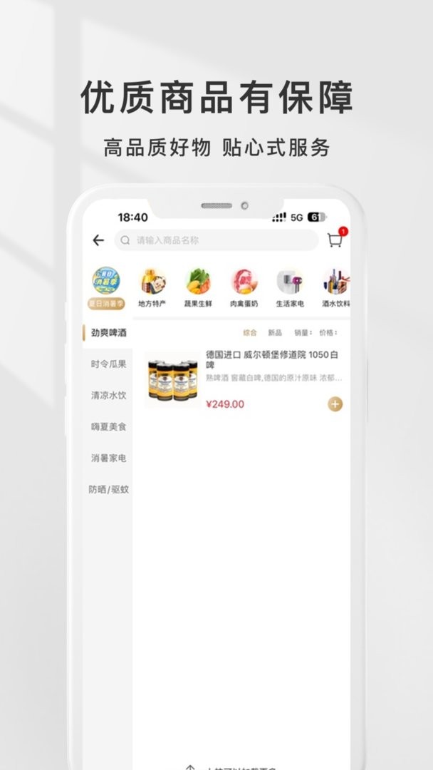 金茂荟官方版截图3