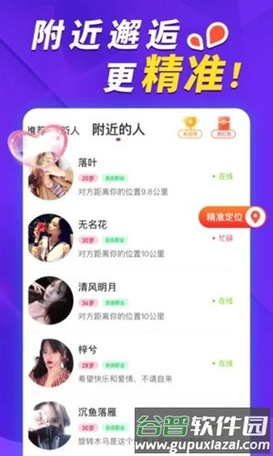 她盼app截图1