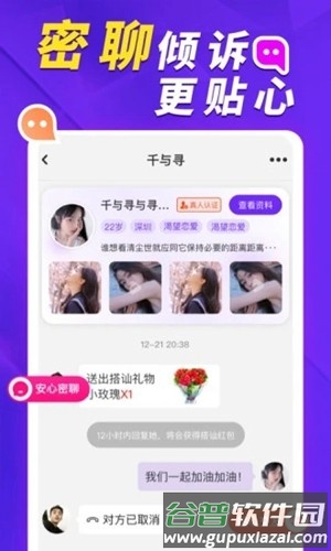 她盼app截图2