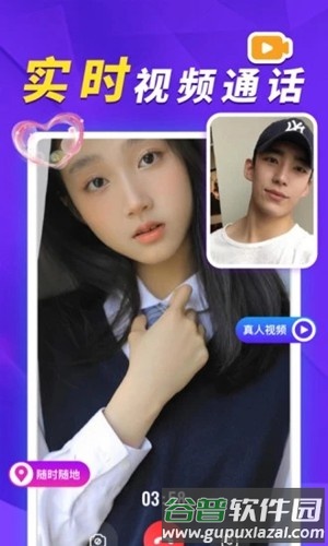 她盼app截图3