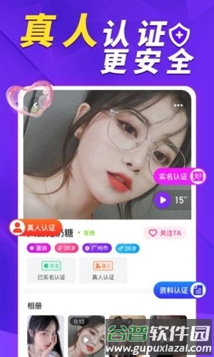 她盼app截图4