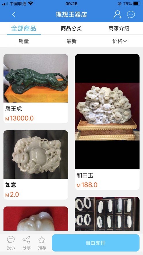 易易部落平台截图2