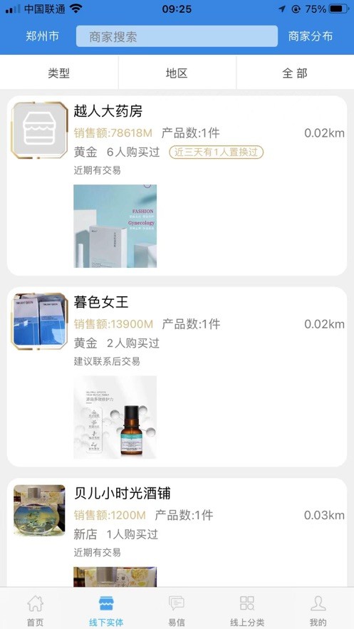 易易部落平台截图3