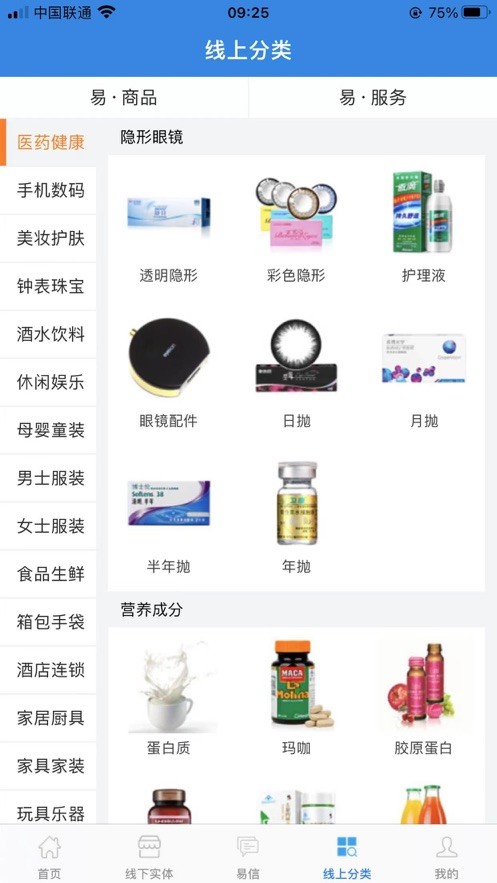 易易部落平台截图4