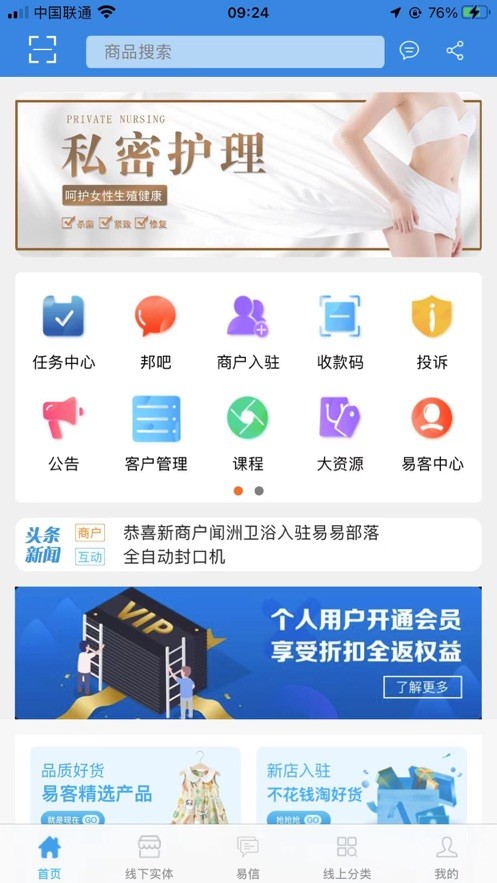 易易部落平台截图5