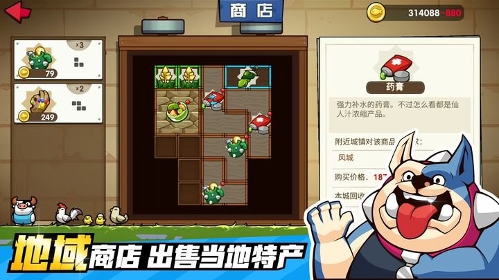 小猫的移动货仓游戏截图2