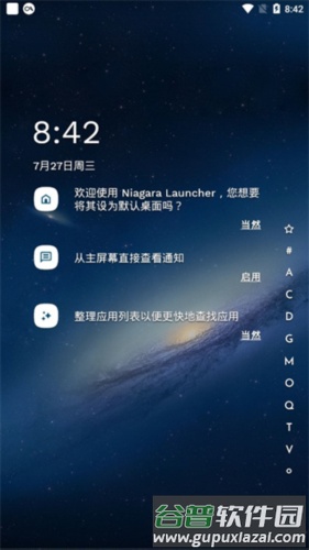 Niagara桌面3