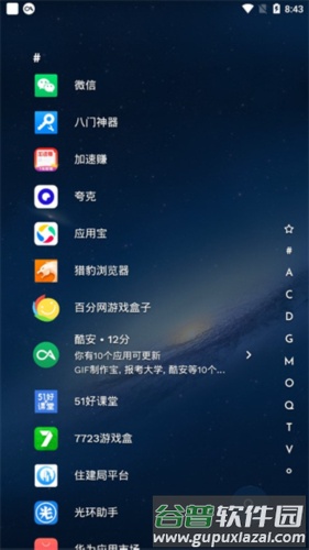 Niagara桌面4