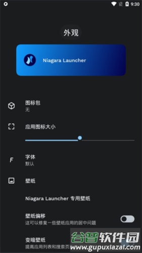 Niagara桌面6