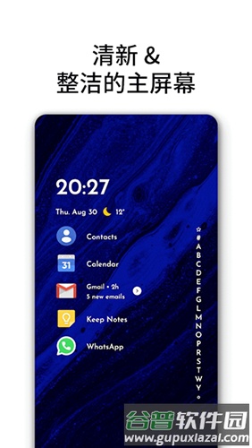 Niagara桌面截图1